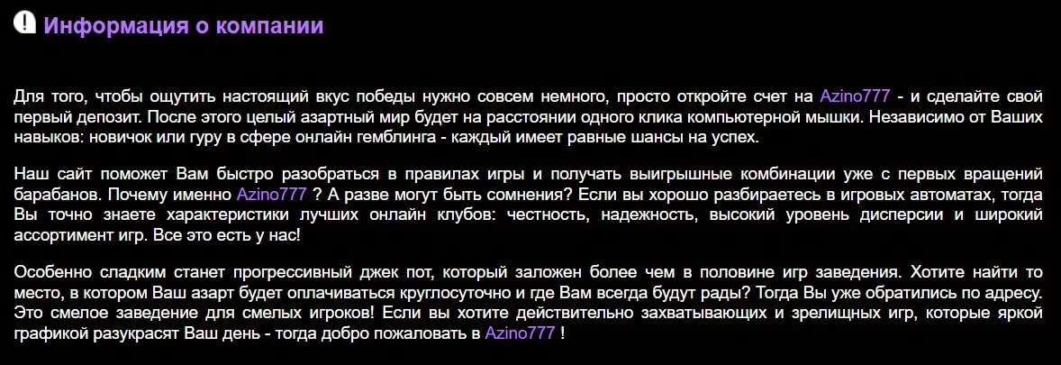 Азино777 на деньги
