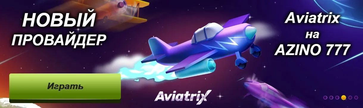 Azino777 мобильная версия официальный