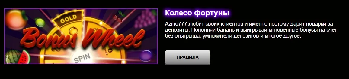 Azino777 мобильная версия официальный