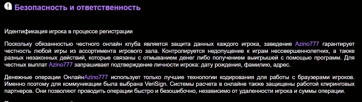 Азино777 вход с компьютера мобильная версия