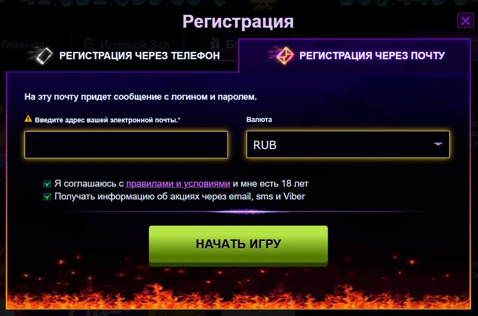 скачать приложение азино777 нужная