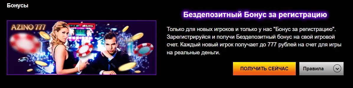 что скачать приложение азино777 это